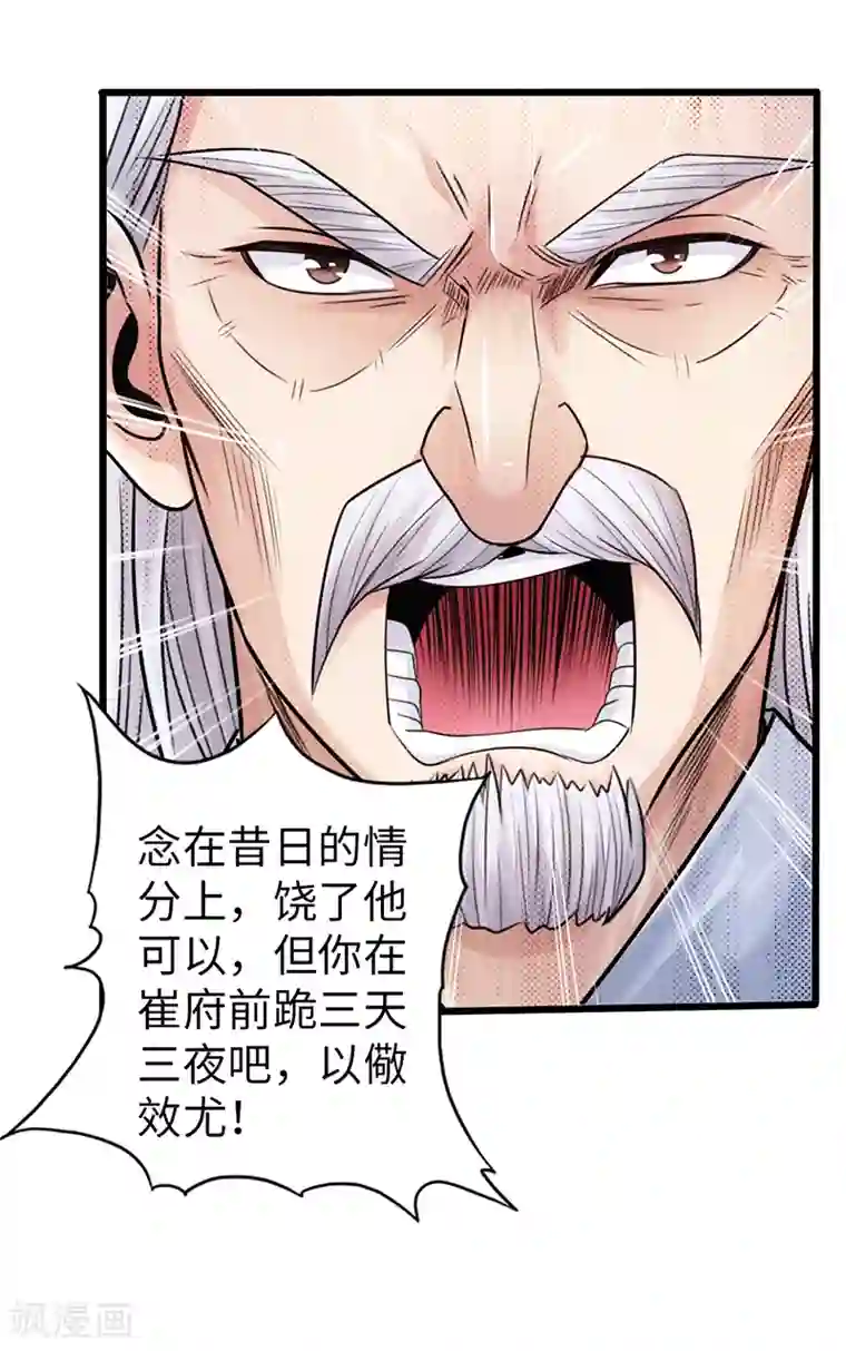 和同事发生了两次关系第22话