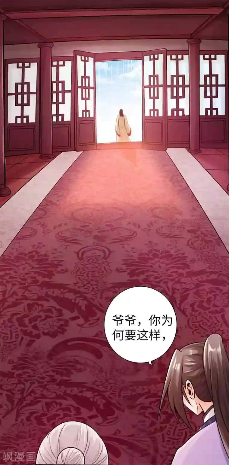 和同事发生了两次关系第22话
