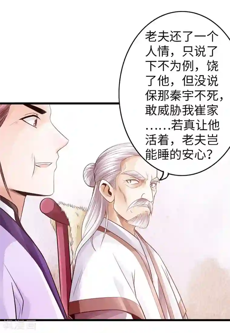 和同事发生了两次关系第22话