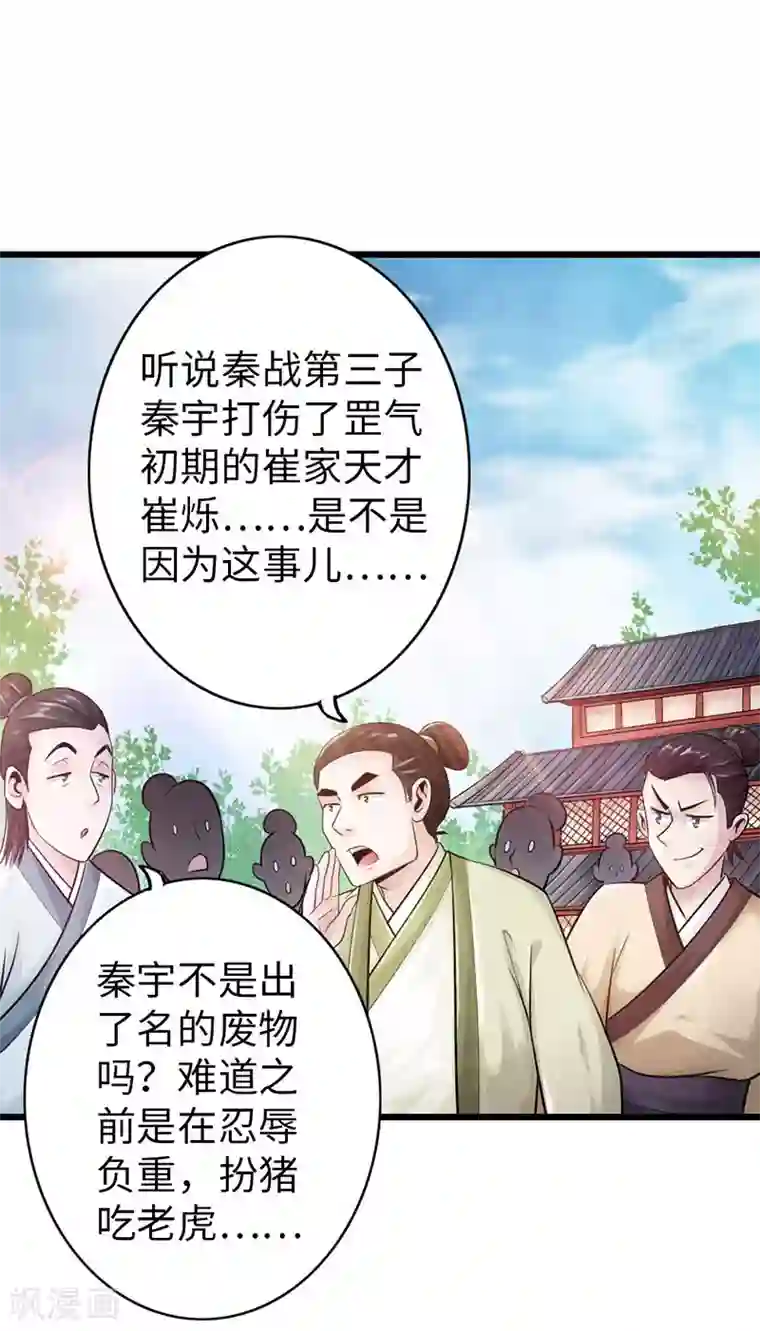 和同事发生了两次关系第22话