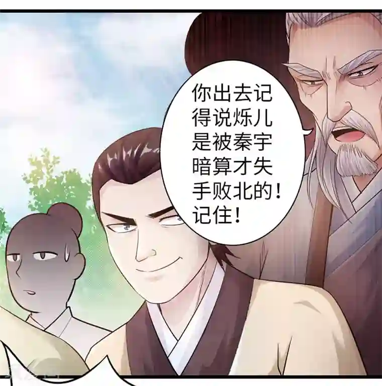 和同事发生了两次关系第22话