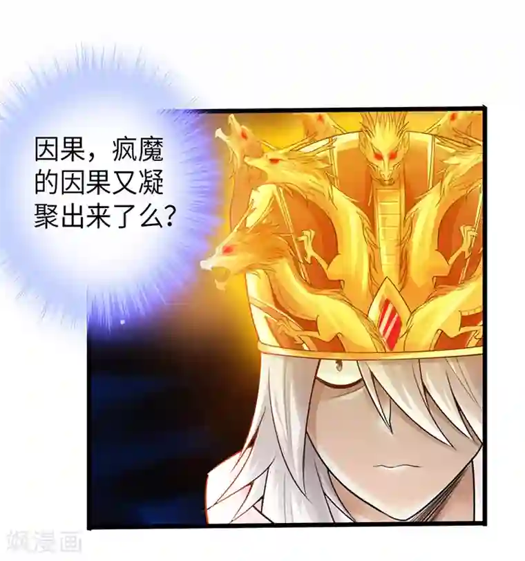 和同事发生了两次关系第22话