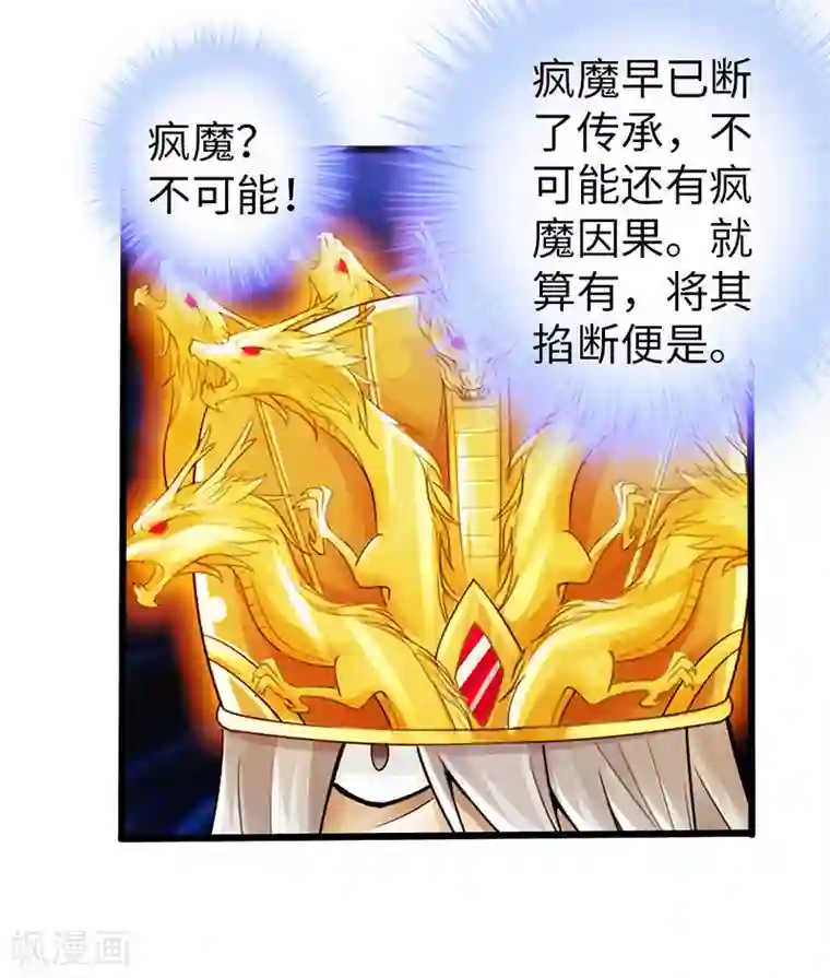 和同事发生了两次关系第22话