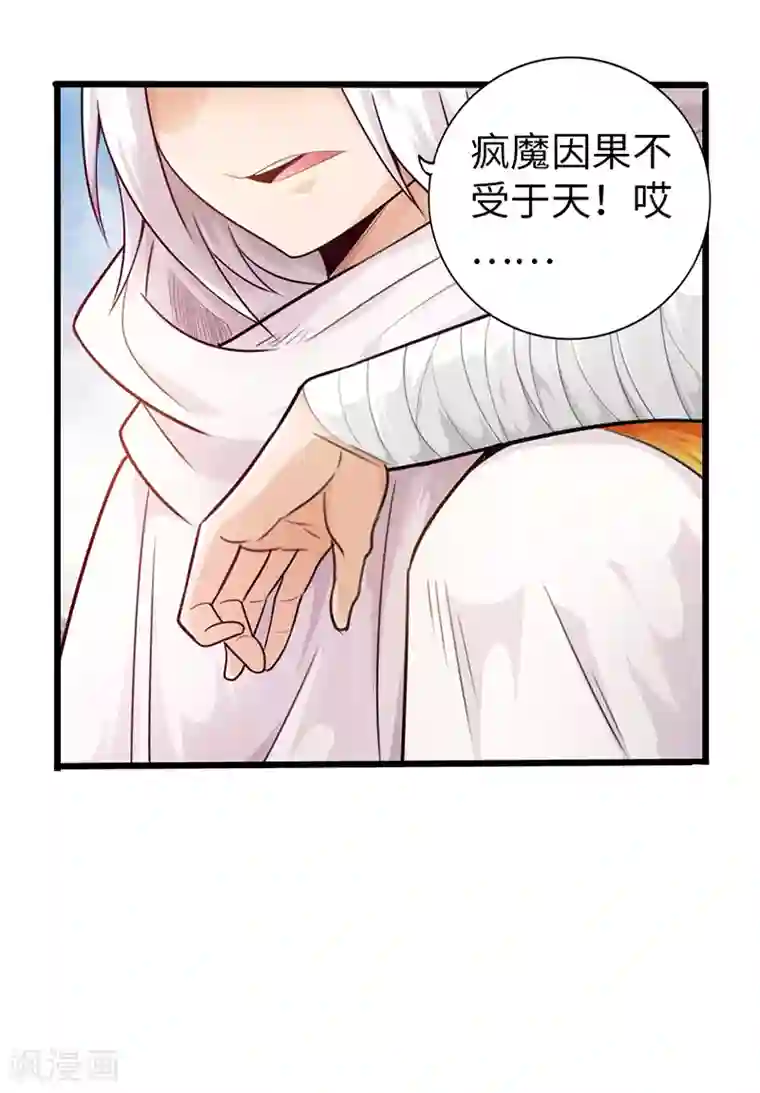 和同事发生了两次关系第22话