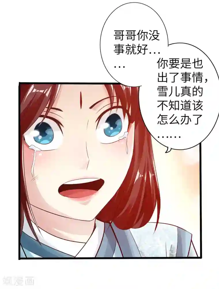 太古狂神第23话