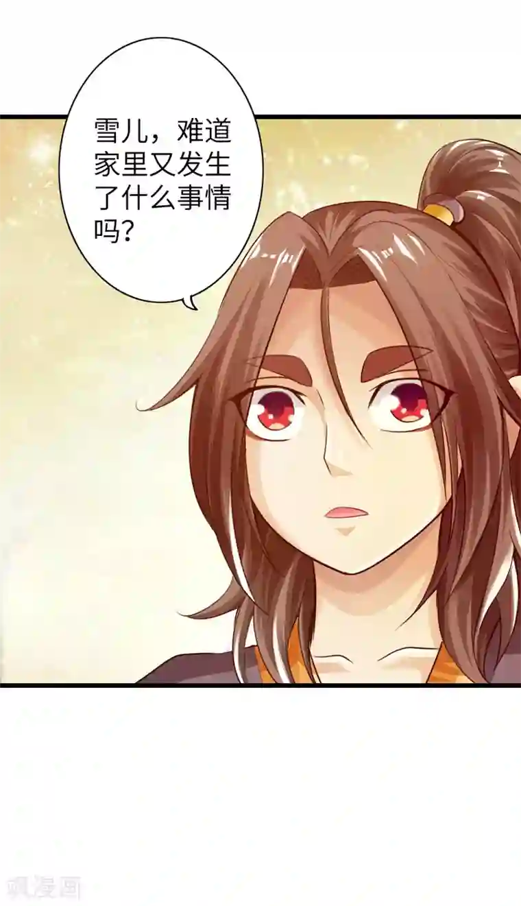 太古狂神第23话