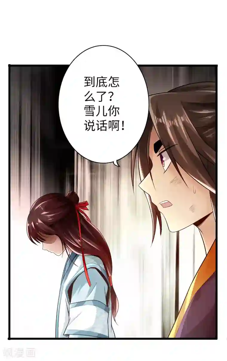 太古狂神第23话