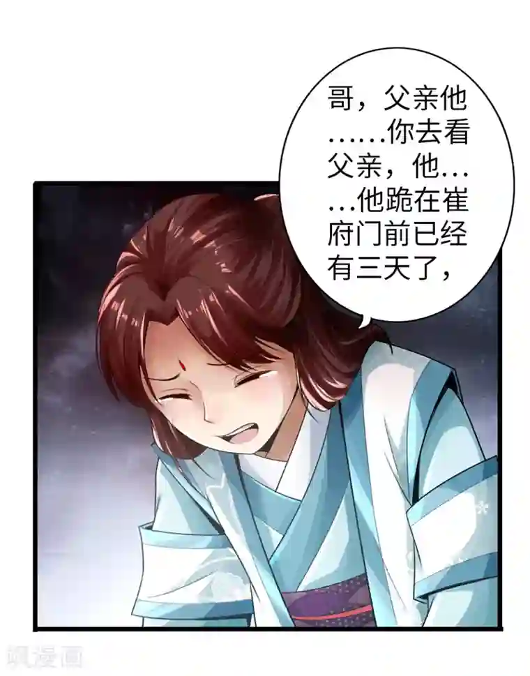 太古狂神第23话