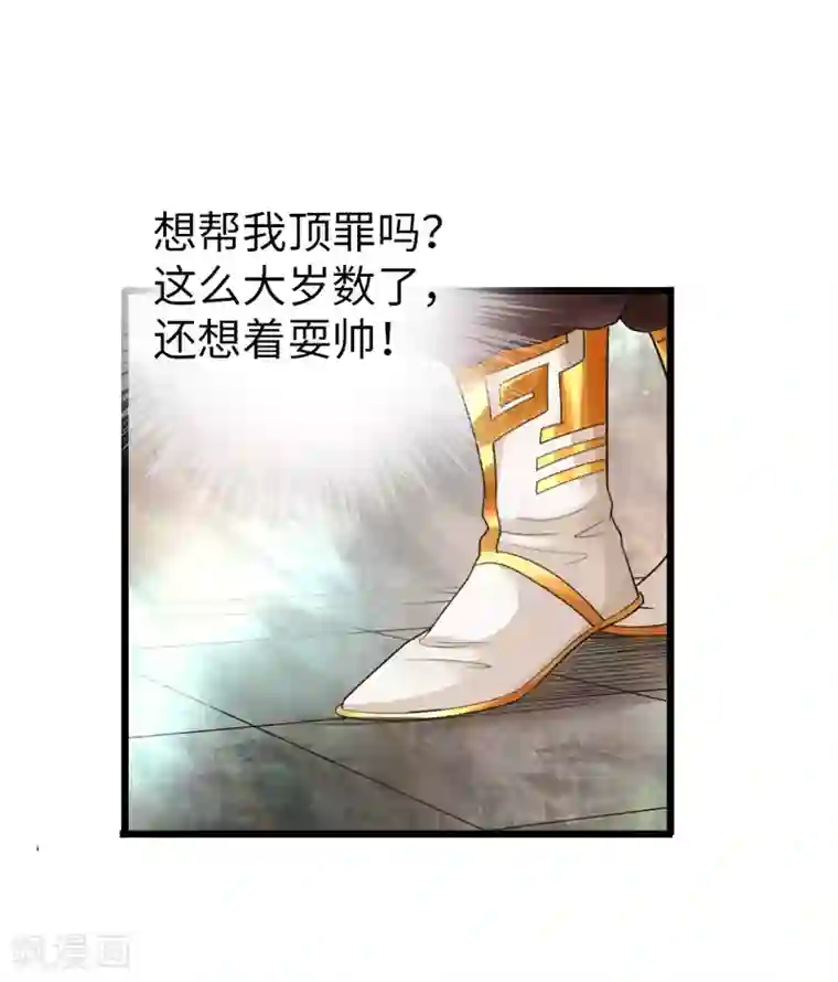 太古狂神第23话