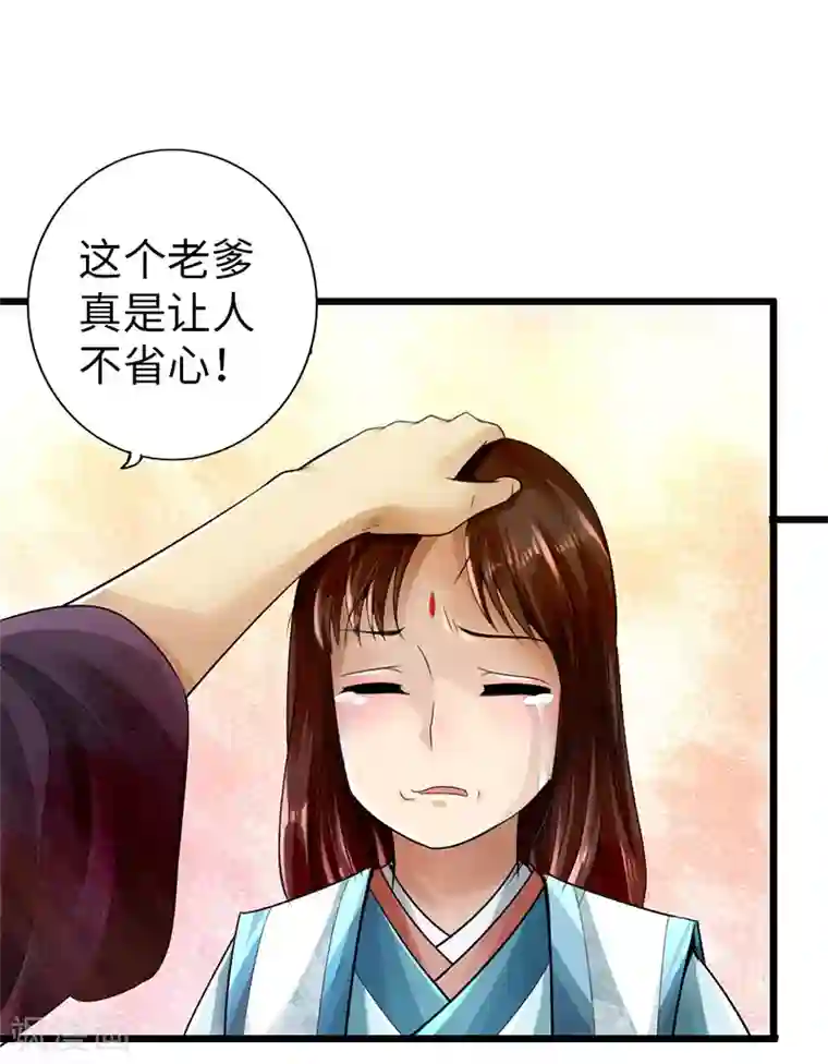 太古狂神第23话