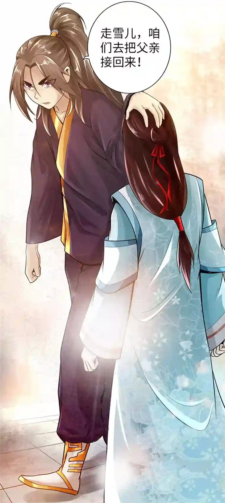 太古狂神第23话