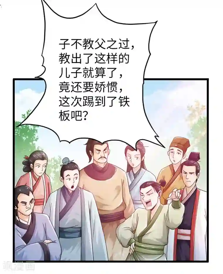 太古狂神第23话