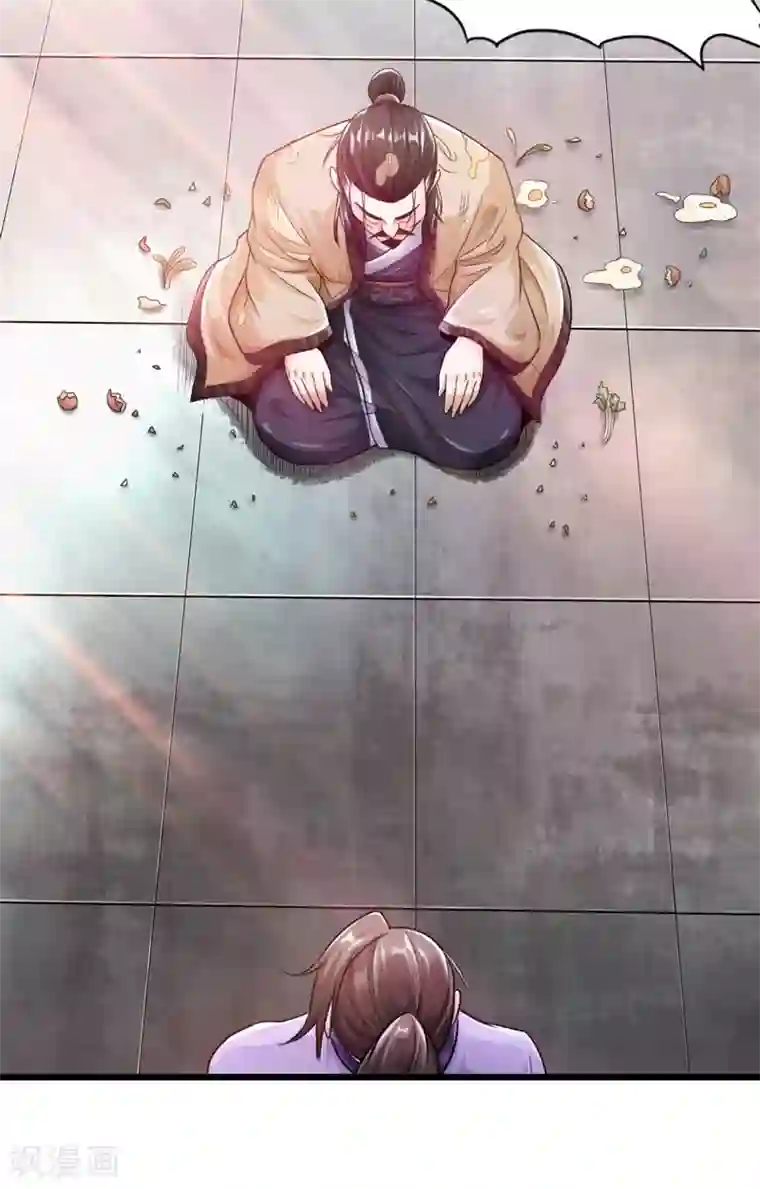 太古狂神第23话