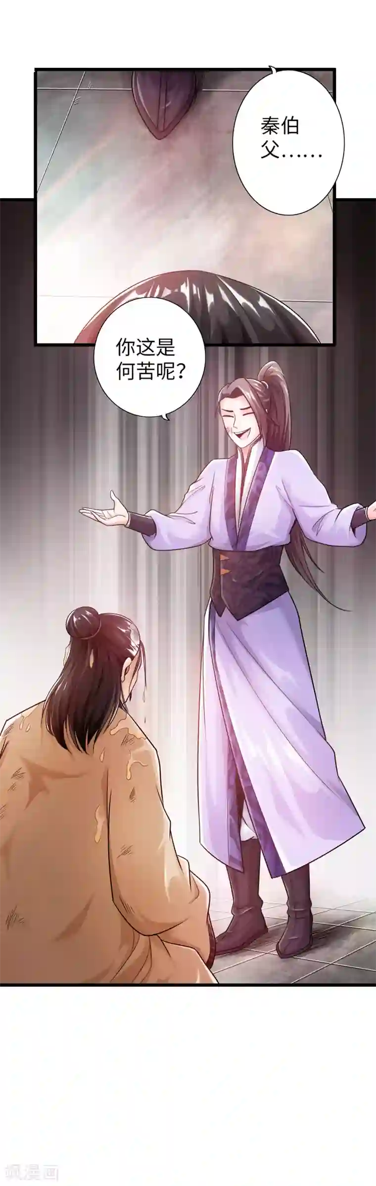 太古狂神第23话