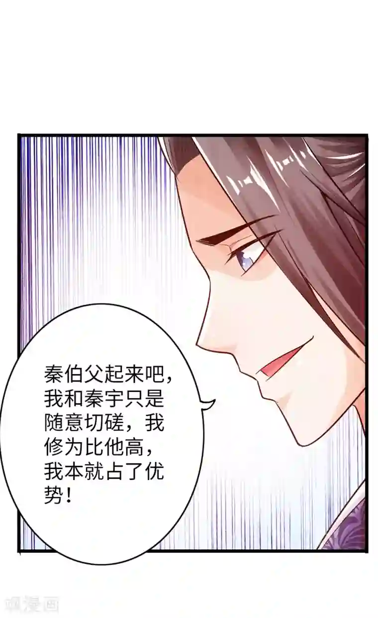 太古狂神第23话