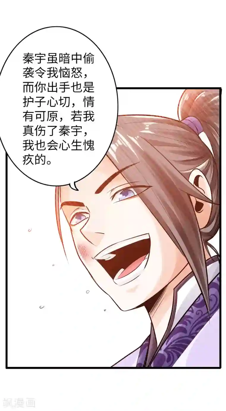 太古狂神第23话