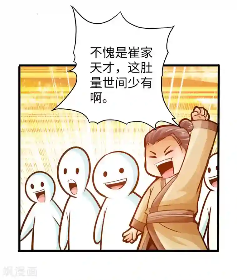 太古狂神第23话