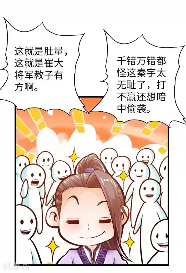 太古狂神第23话