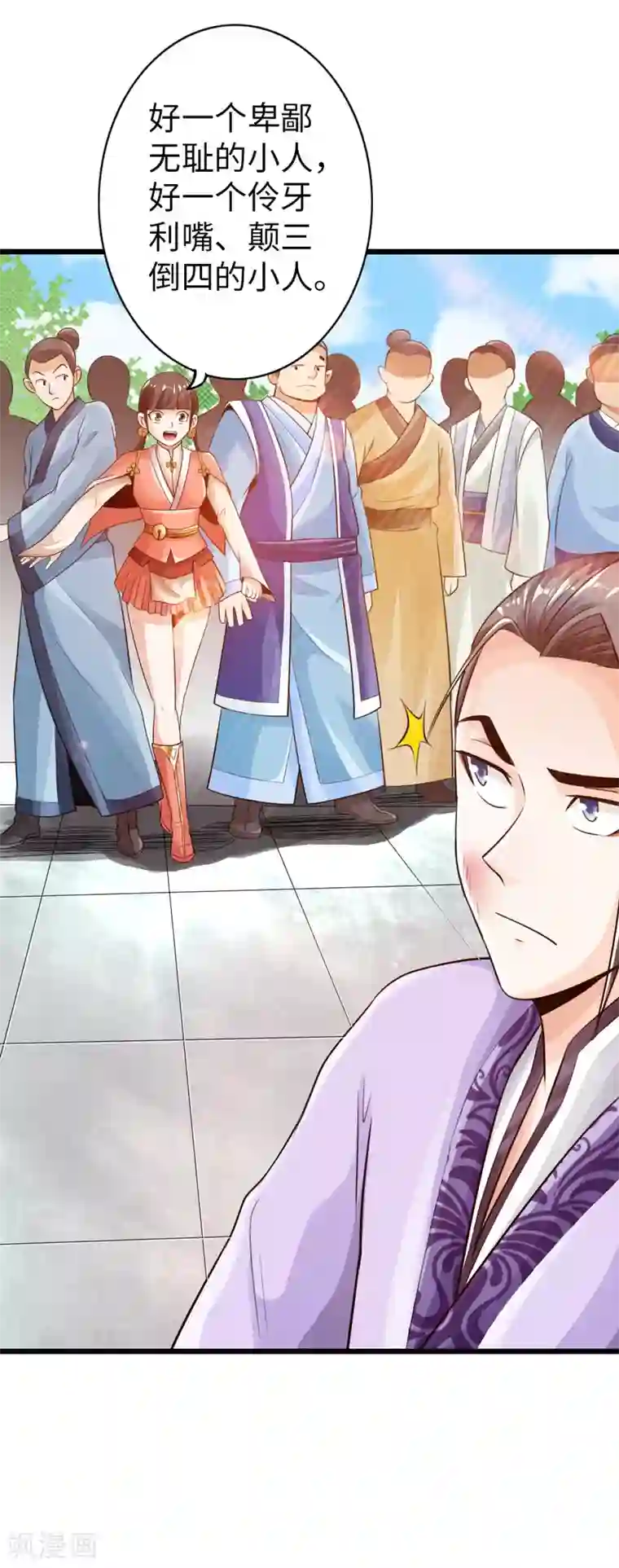 太古狂神第23话