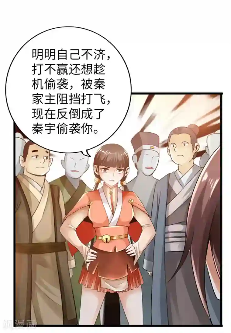 太古狂神第23话