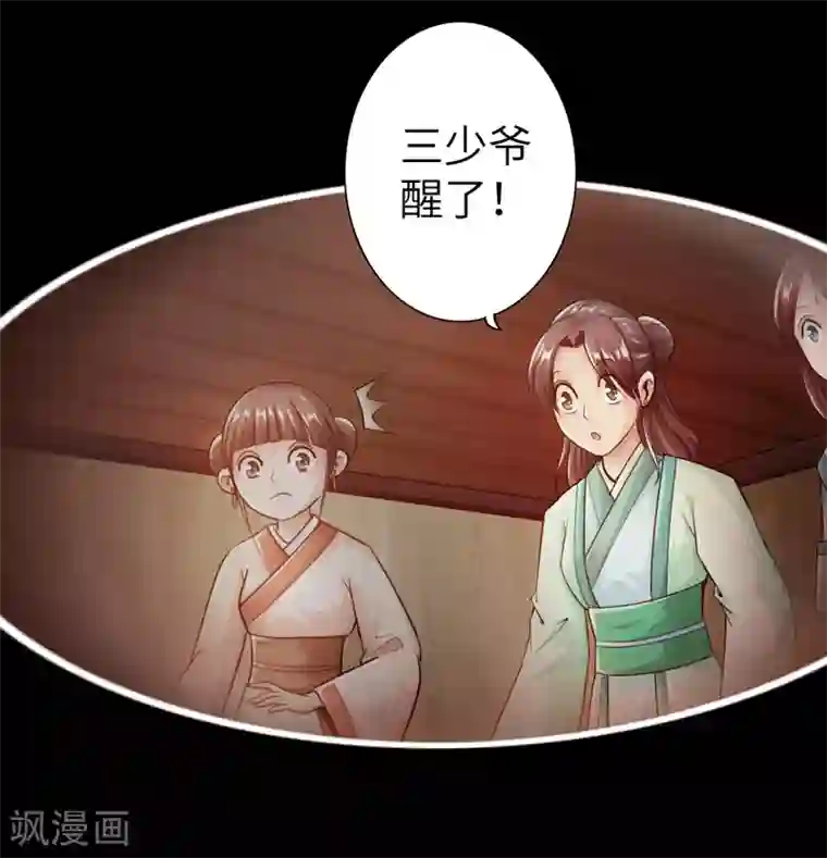 太古狂神第23话