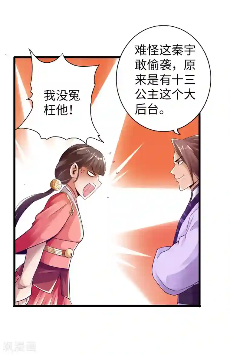 太古狂神第23话