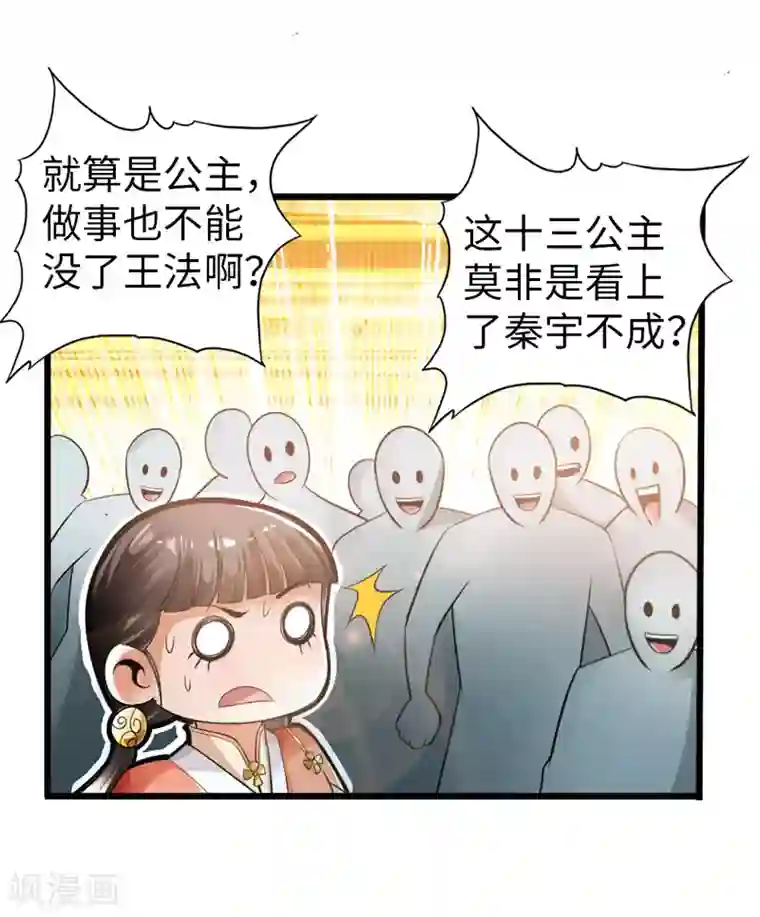 太古狂神第23话