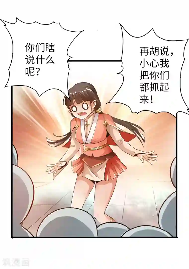 太古狂神第23话