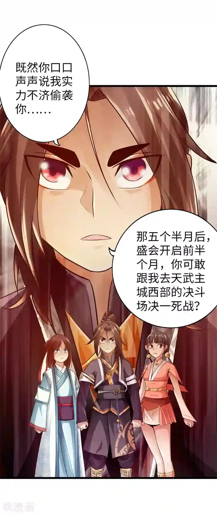 太古狂神第23话