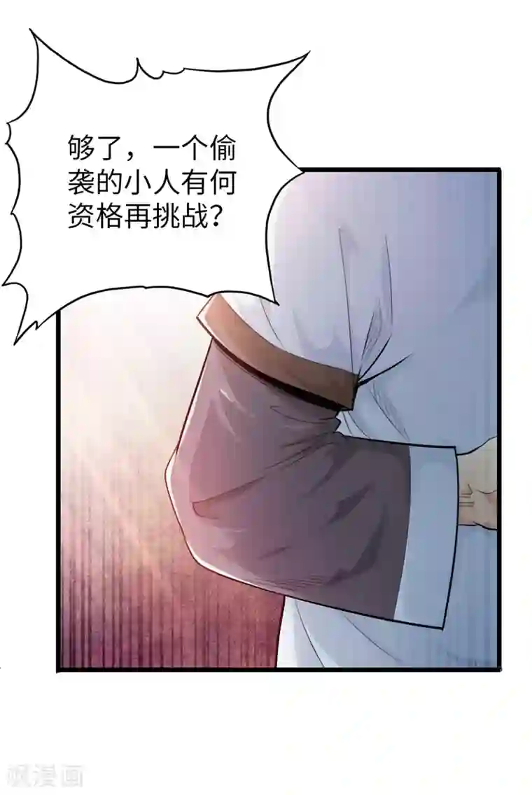 太古狂神第23话