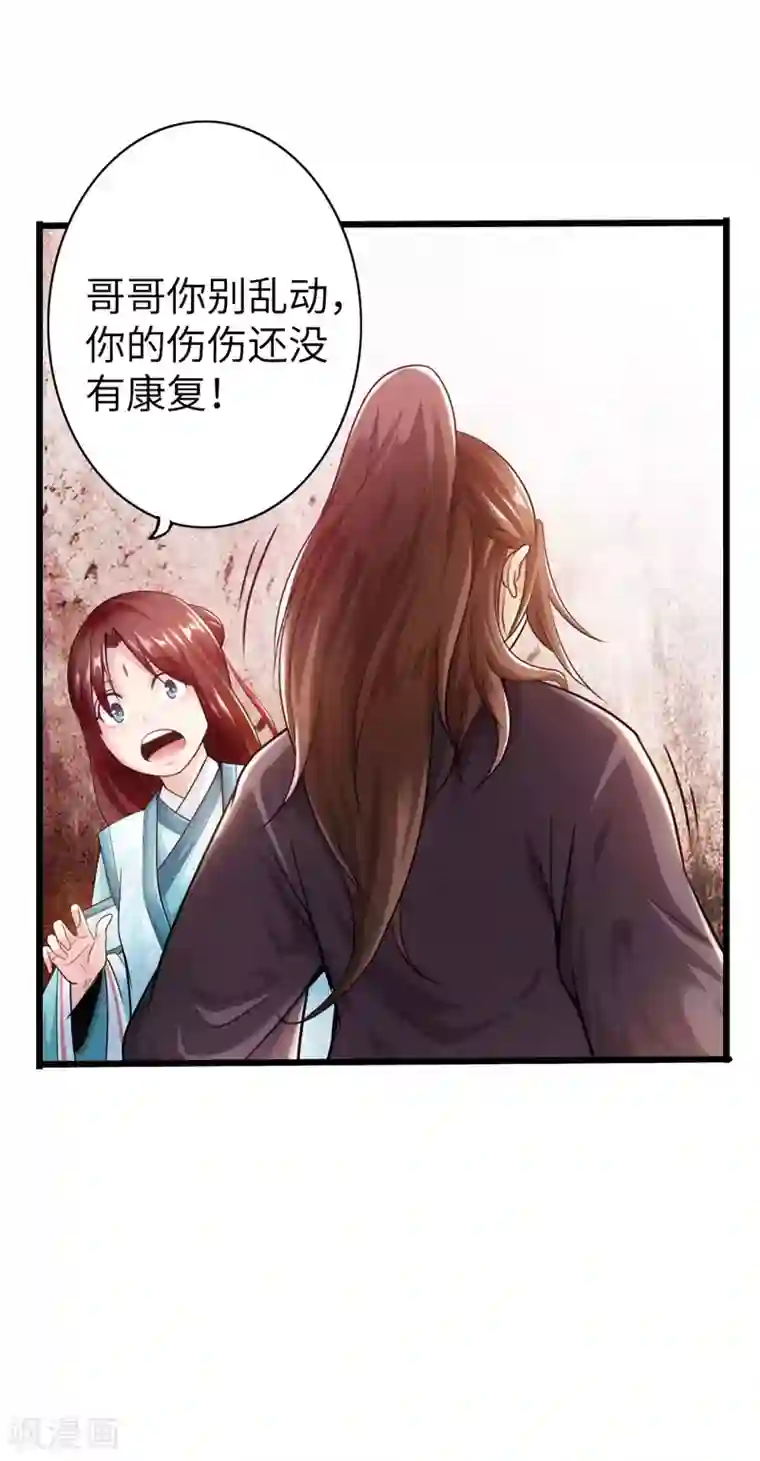 太古狂神第23话