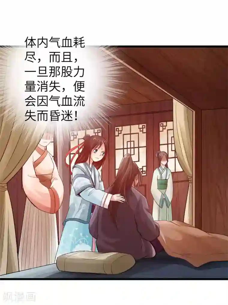 太古狂神第23话