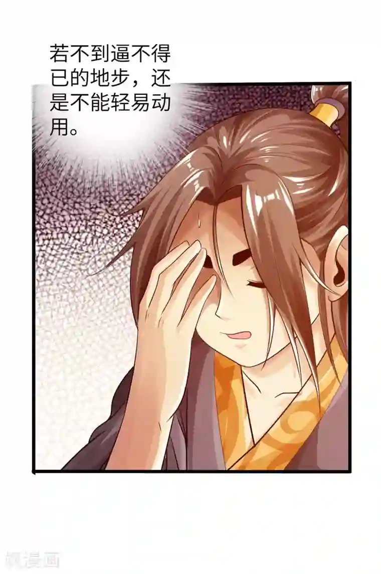 太古狂神第23话