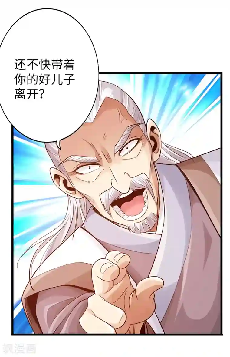 太古狂神第24话