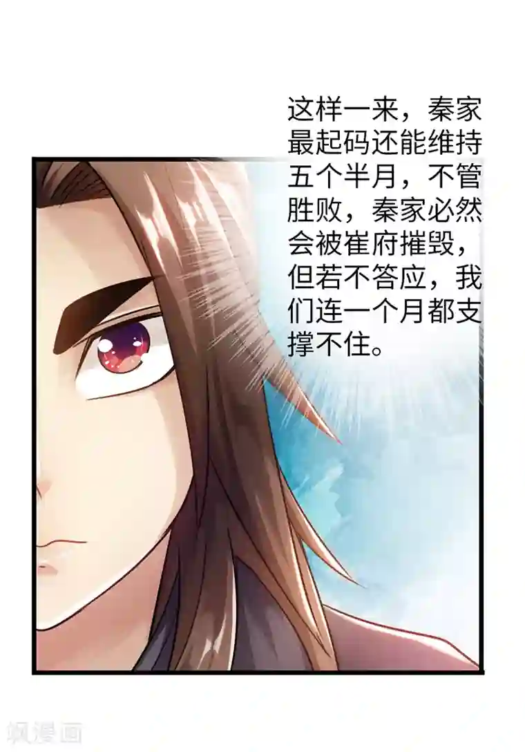 太古狂神第24话