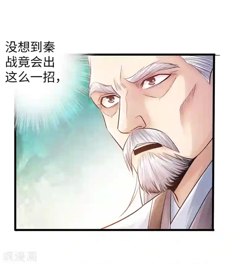 太古狂神第24话