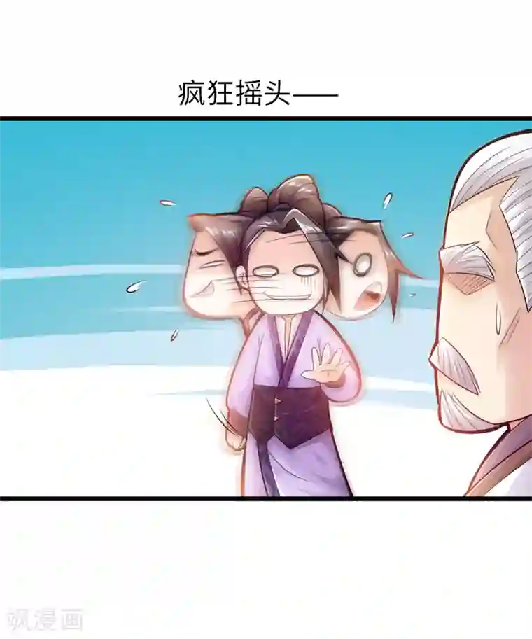 太古狂神第24话