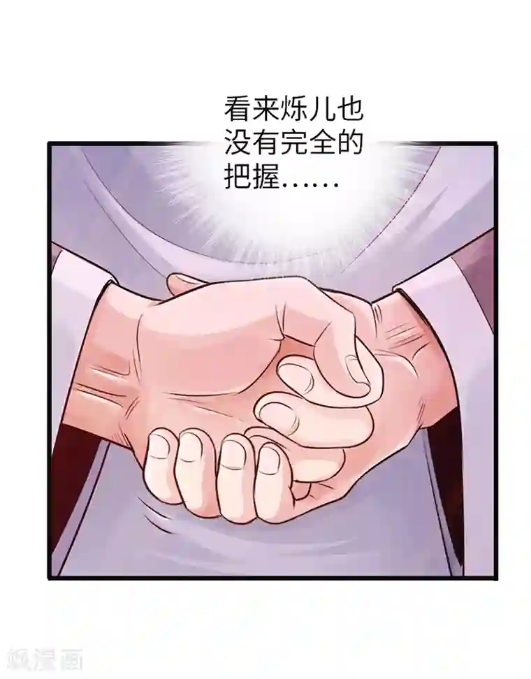太古狂神第24话