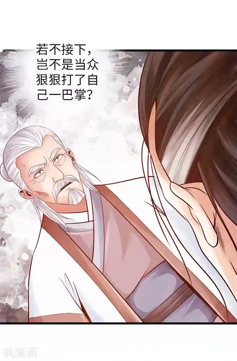 太古狂神第24话