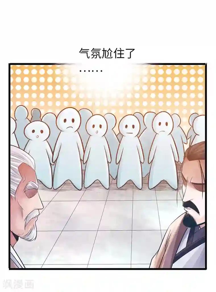 太古狂神第24话