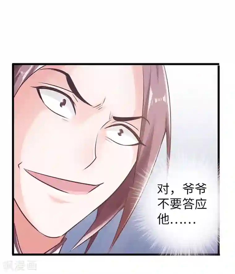 太古狂神第24话