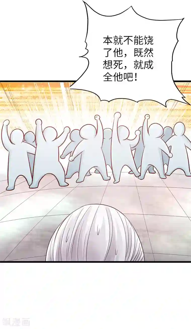 太古狂神第24话