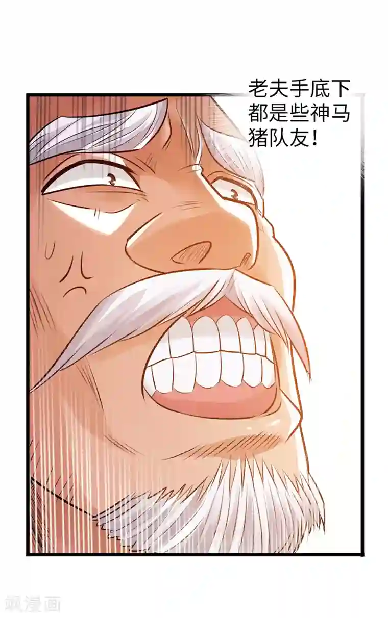 太古狂神第24话