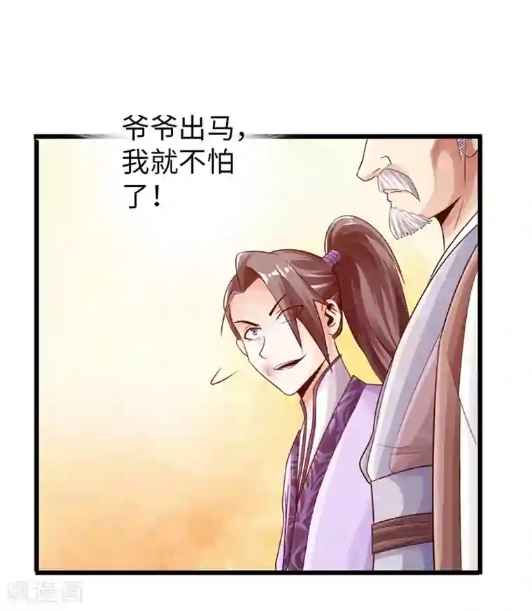 太古狂神第24话