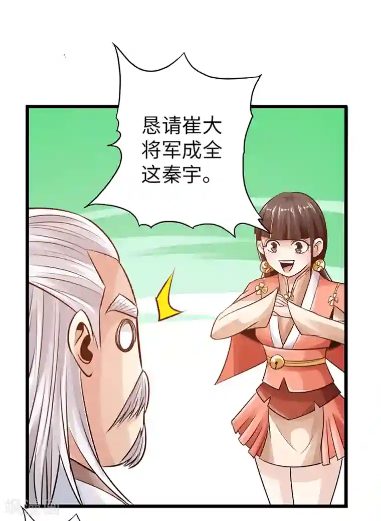 太古狂神第24话