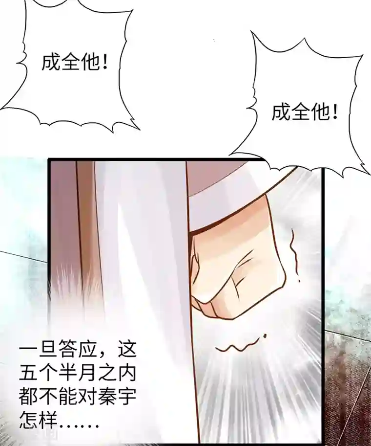 太古狂神第24话