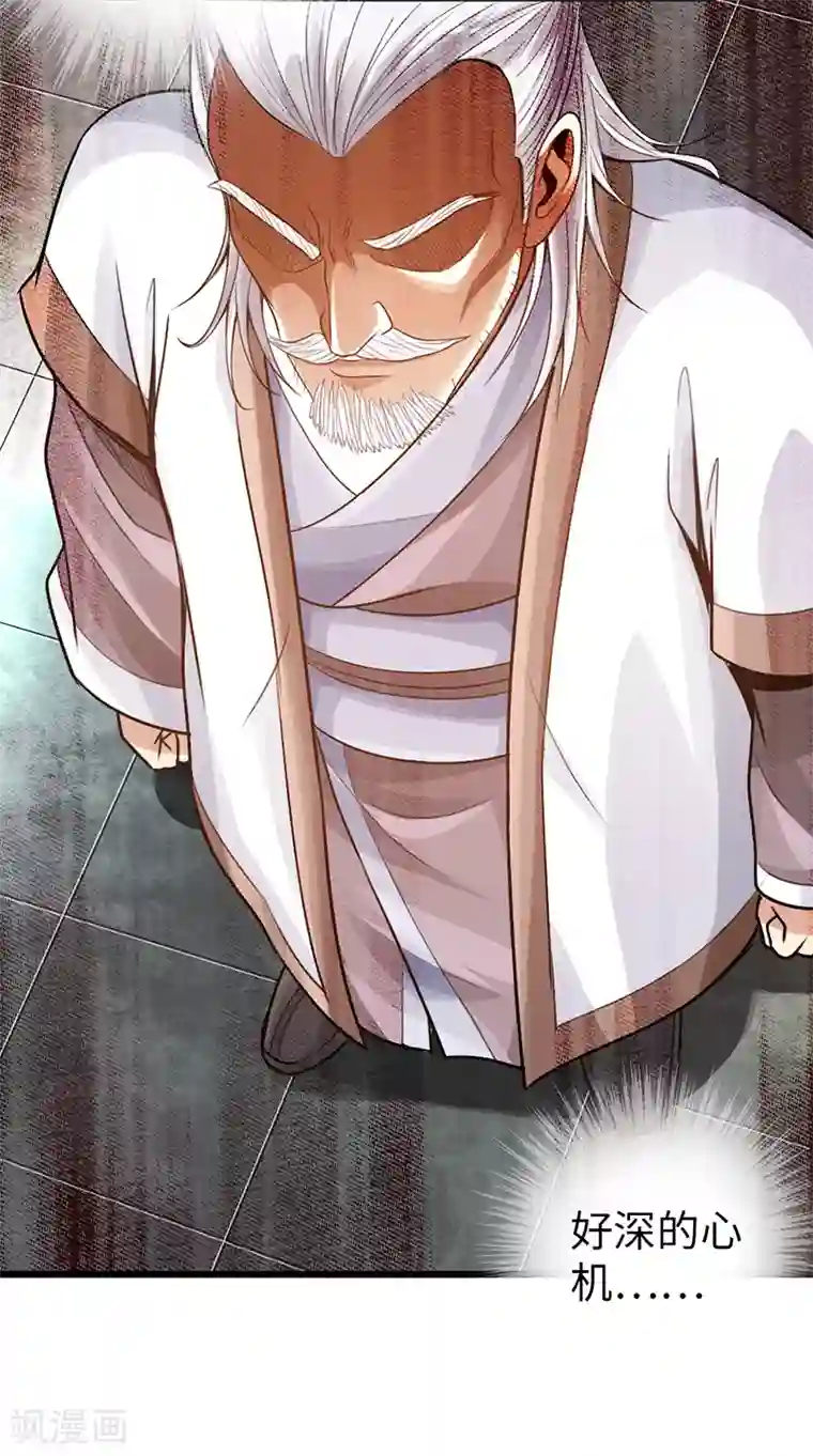 太古狂神第24话