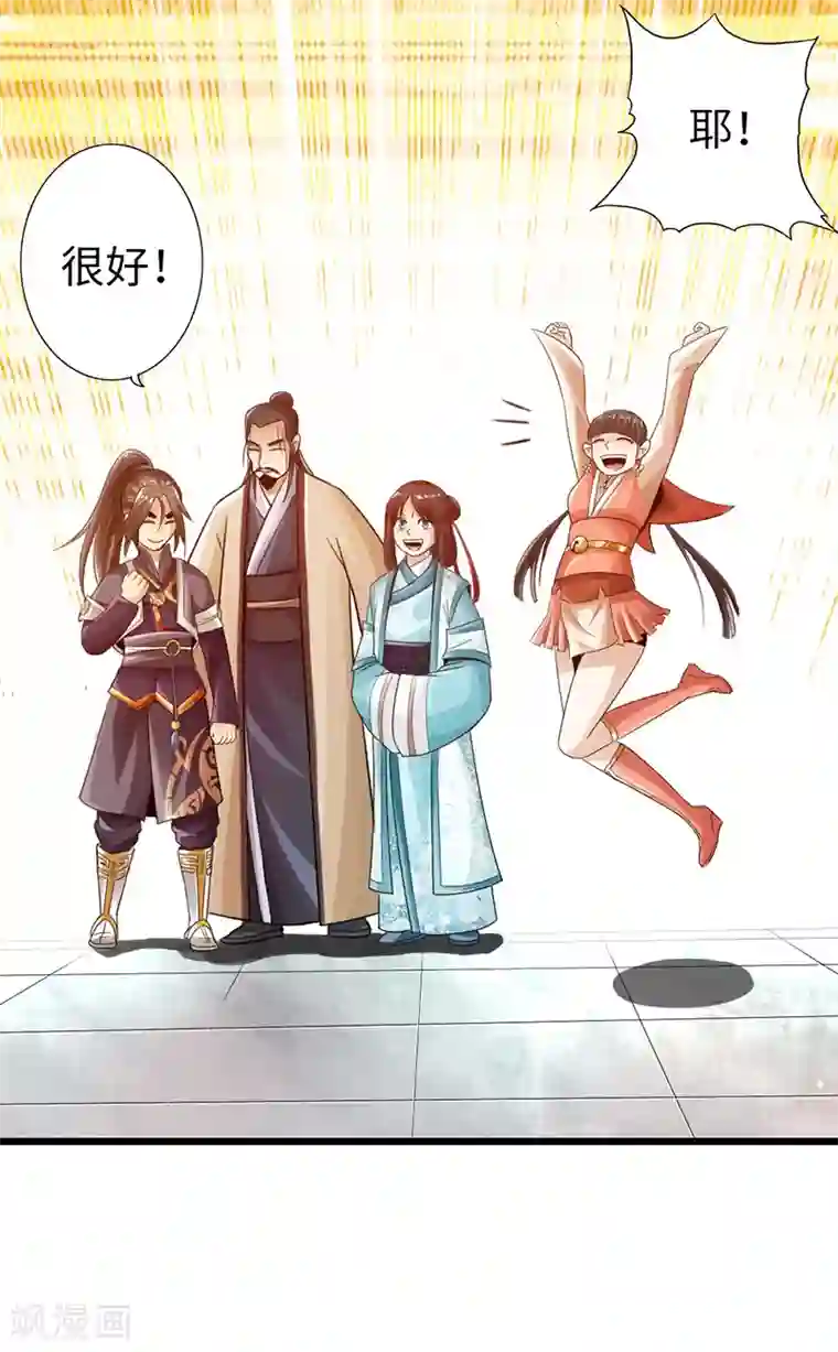 太古狂神第24话