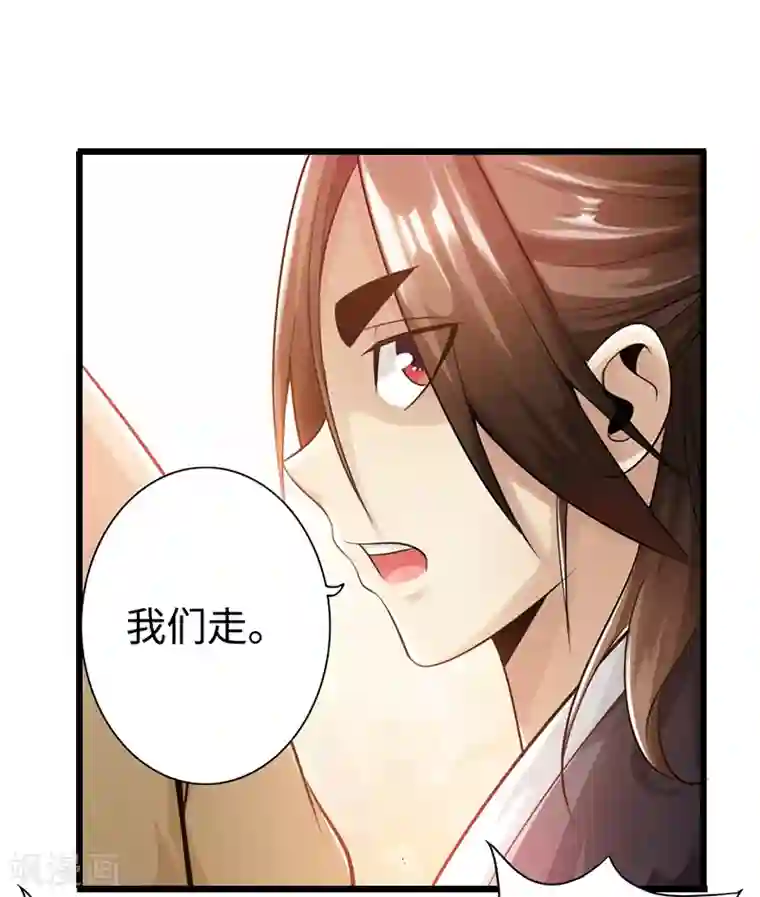 太古狂神第24话