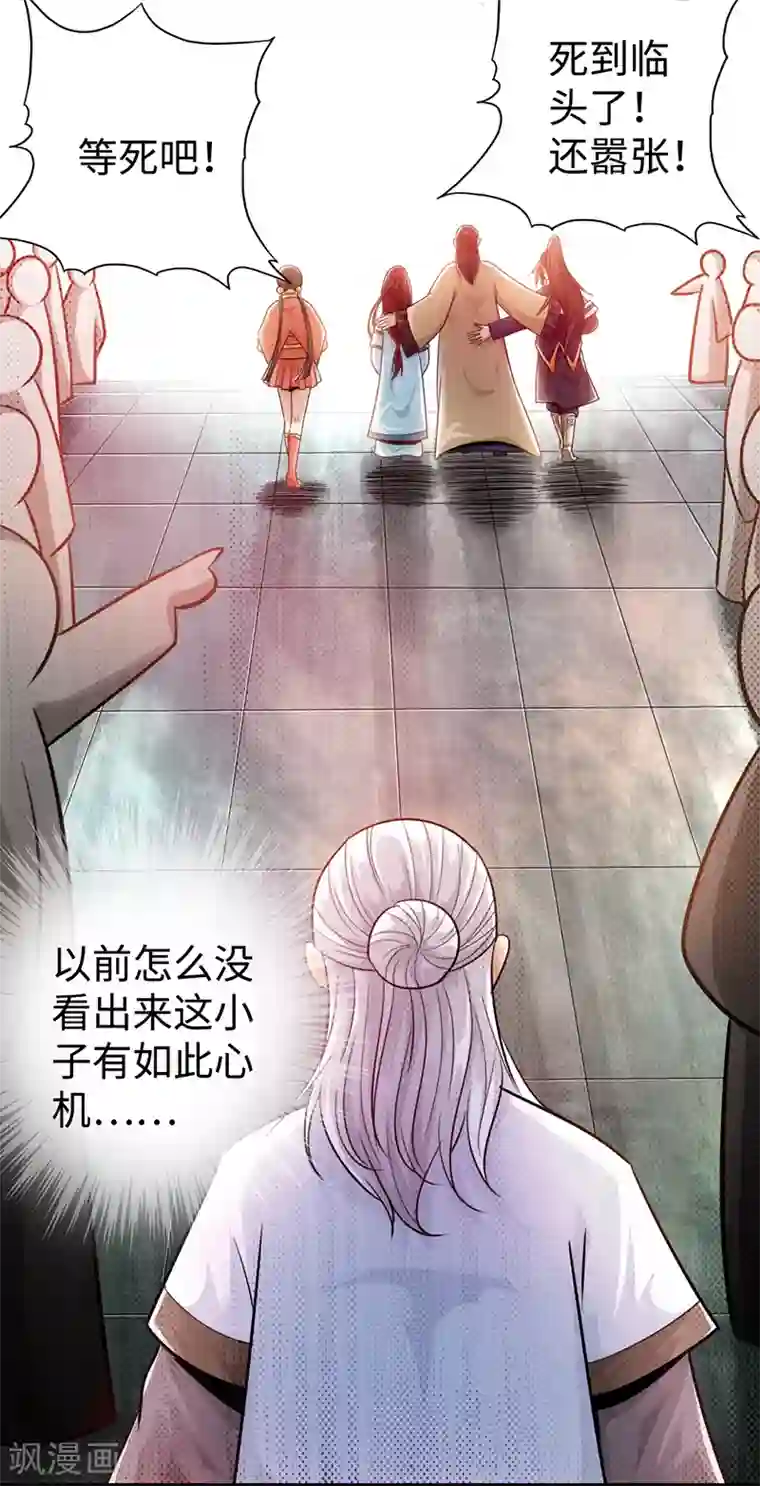 太古狂神第24话